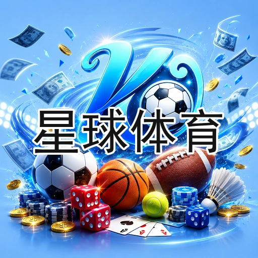星球体育